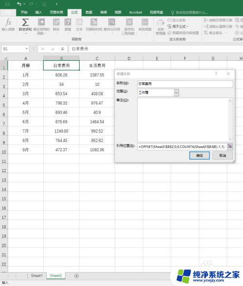 excel图表更新数据后图不会更新 Excel中的折线图数据自动更新方法