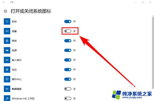 电脑调音量不显示了怎么调出来win10 win10音量图标从任务栏消失了怎么办