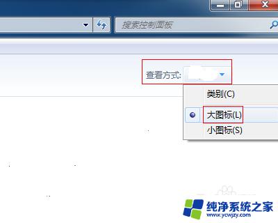 win7系统怎样重置 win7系统重置步骤