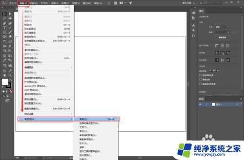 ai背景板变白了怎么办 AI背景颜色怎么从白色恢复为灰色