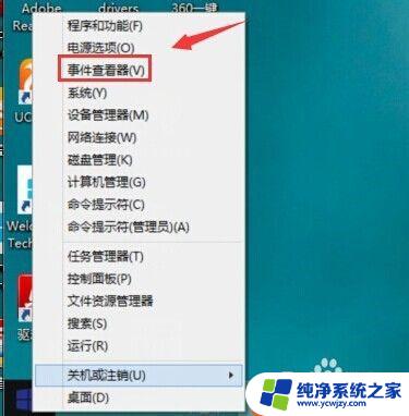 win10系统日志在哪看 如何查看Win10系统日志