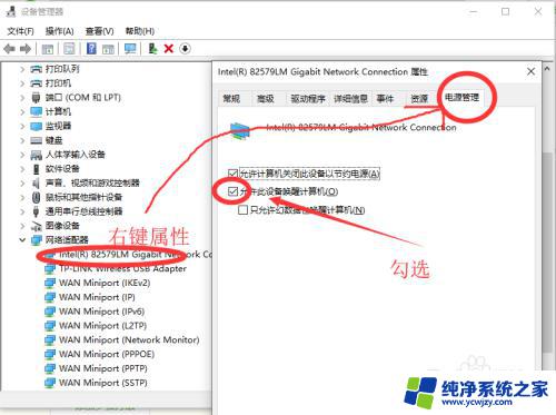 win10睡眠唤醒 Win10电脑睡眠黑屏后如何唤醒屏幕