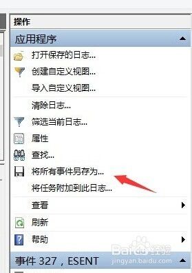 win10系统日志在哪看 如何查看Win10系统日志