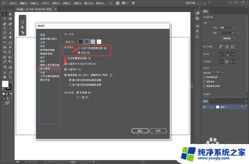 ai背景板变白了怎么办 AI背景颜色怎么从白色恢复为灰色