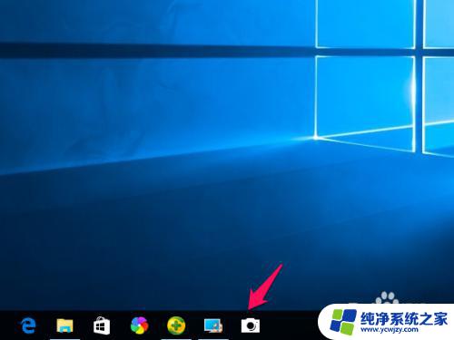 win10怎么把摄像头放到桌面 如何在Win10中添加摄像头图标