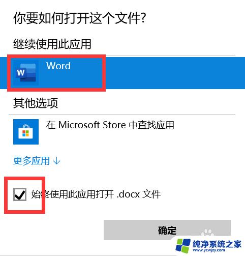 为什么电脑文档变成了白色 word图标变成白底的解决方法