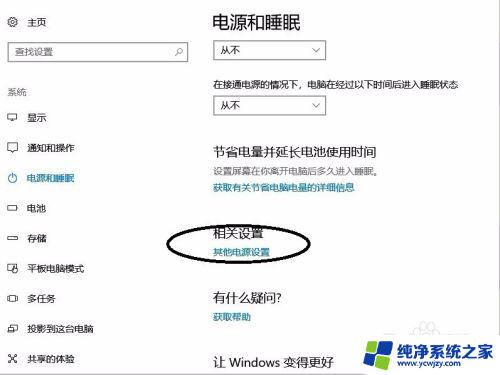 笔记本电脑开盖自动开机怎么关闭 win10笔记本开盖直接开机设置方法