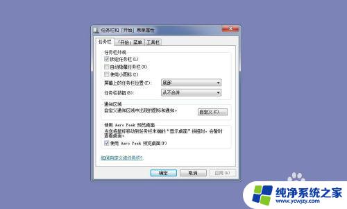 windows任务栏文件夹折叠 取消任务栏文件夹折叠教程