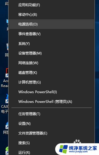 笔记本电脑开盖自动开机怎么关闭 win10笔记本开盖直接开机设置方法