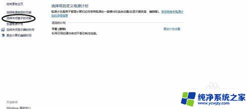 笔记本电脑开盖自动开机怎么关闭 win10笔记本开盖直接开机设置方法