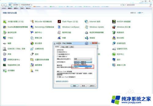 windows任务栏文件夹折叠 取消任务栏文件夹折叠教程