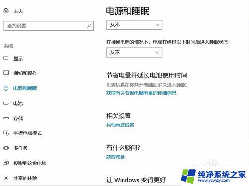 笔记本电脑开盖自动开机怎么关闭 win10笔记本开盖直接开机设置方法