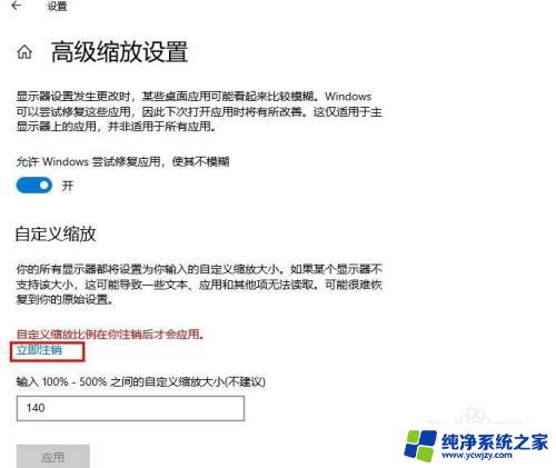 windows10页面布局 Win10缩放设置方法