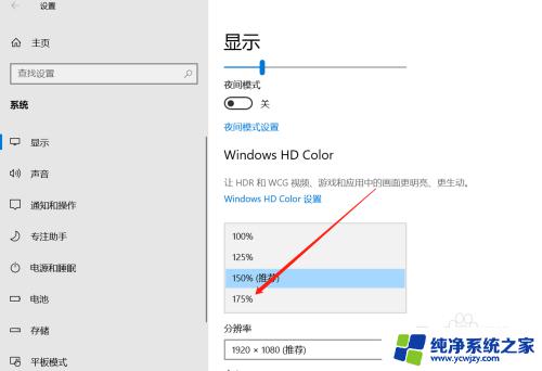 win10系统微信字体大小 电脑微信字体大小设置方法