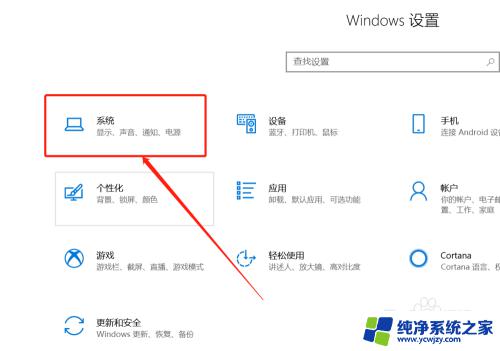 win10系统微信字体大小 电脑微信字体大小设置方法