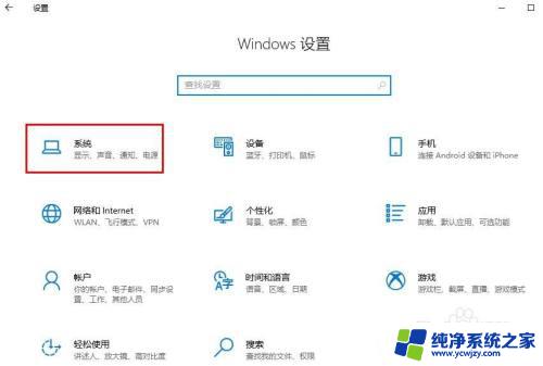 windows10页面布局 Win10缩放设置方法