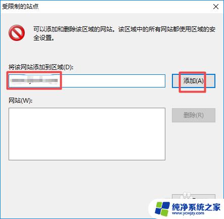 如何设置浏览器禁止浏览不良网站 如何在浏览器中设置禁止打开不良网站