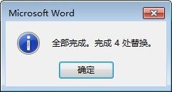 word向下箭头是什么符号 Word文档中向下的箭头符号删除方法