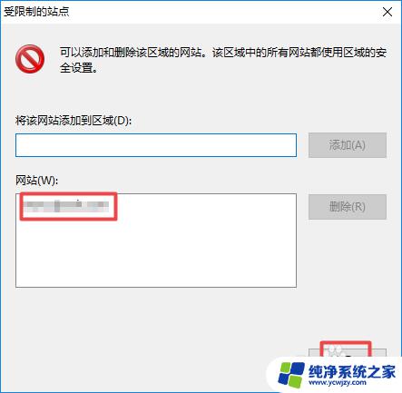 如何设置浏览器禁止浏览不良网站 如何在浏览器中设置禁止打开不良网站