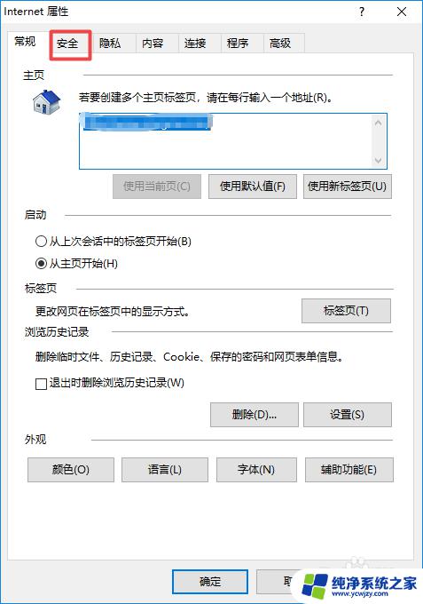 如何设置浏览器禁止浏览不良网站 如何在浏览器中设置禁止打开不良网站