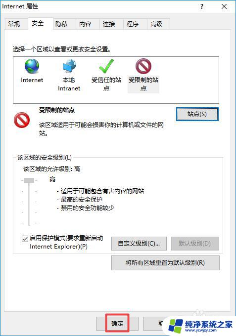 如何设置浏览器禁止浏览不良网站 如何在浏览器中设置禁止打开不良网站