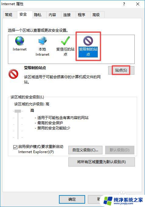 如何设置浏览器禁止浏览不良网站 如何在浏览器中设置禁止打开不良网站