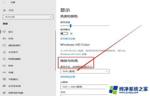 win10系统微信字体大小 电脑微信字体大小设置方法