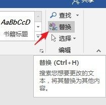 word向下箭头是什么符号 Word文档中向下的箭头符号删除方法