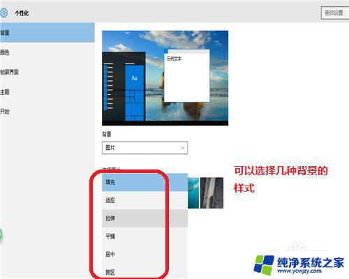 windows10如何设置桌面背景 Windows 10 如何更改桌面背景