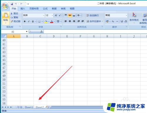 表格打开两个,却只显示一个表格,注册表编辑 Excel只显示一个工作簿解决办法