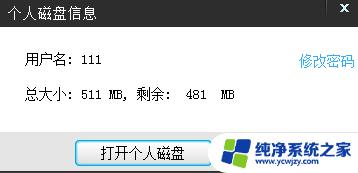 网吧电脑重启怎么能保留原文件 网吧电脑重启后个人文件被删除解决方法