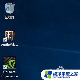 显示我的电脑桌面图标 win10 win10我的电脑图标如何显示