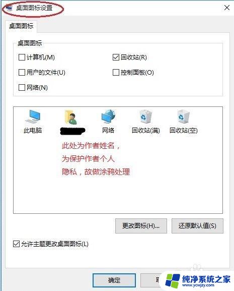 显示我的电脑桌面图标 win10 win10我的电脑图标如何显示