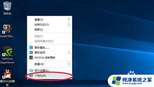 显示我的电脑桌面图标 win10 win10我的电脑图标如何显示