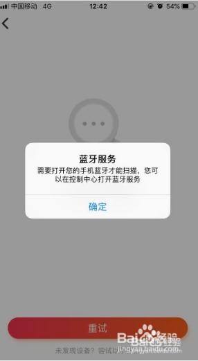 小爱同学音箱怎么连接蓝牙放歌 小爱音箱蓝牙连接方法