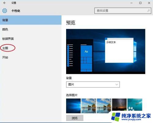 显示我的电脑桌面图标 win10 win10我的电脑图标如何显示