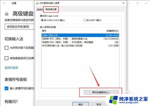 电脑默认输入法在哪里设置 win10如何设置默认输入法