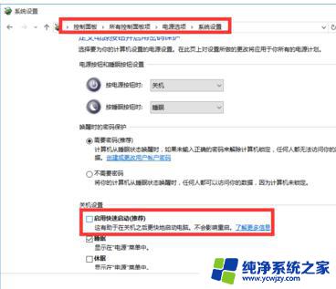 win10笔记本关机后自动开机 Win10电脑关机后自动开机怎么办