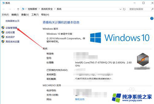 装win10系统能升级显卡吗? win10显卡升级教程