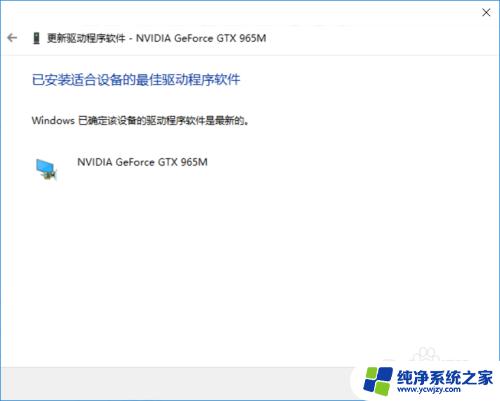 装win10系统能升级显卡吗? win10显卡升级教程