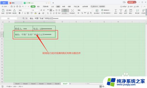 excel中合并单元格怎么弄 Excel表格中如何合并单元格的快捷键