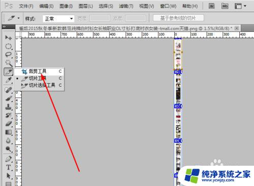 ps不能存储为web所用格式 如何导出PS切片为其他格式