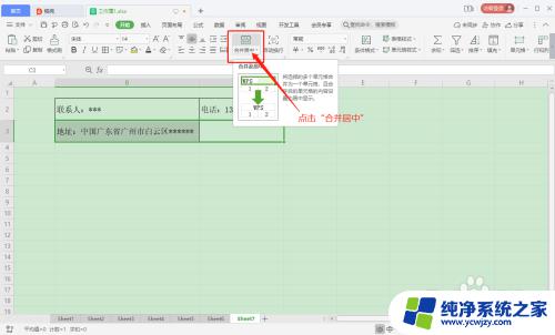 excel中合并单元格怎么弄 Excel表格中如何合并单元格的快捷键