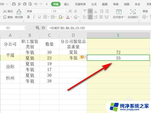 笔记本电脑绝对值快捷键 如何在EXCEL函数中添加绝对值标识符$