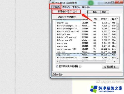 windows没有桌面 电脑开机后没有桌面快捷方式怎么处理