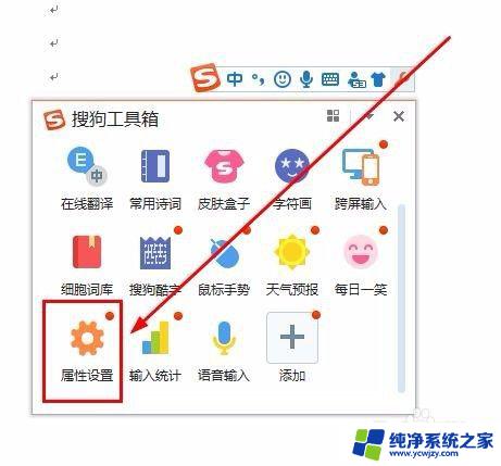 电脑搜狗输入法可以打日语吗 搜狗输入法日文输入教程