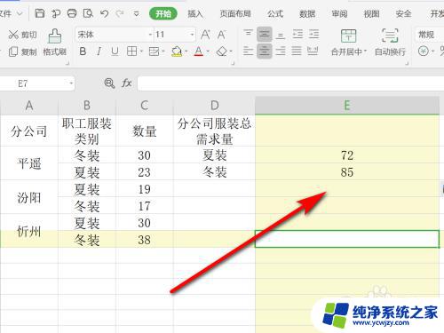 笔记本电脑绝对值快捷键 如何在EXCEL函数中添加绝对值标识符$