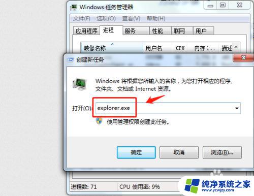 windows没有桌面 电脑开机后没有桌面快捷方式怎么处理