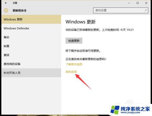 win10电脑如何不再自动更新系统 在win10系统下如何设置不自动更新