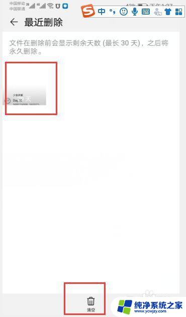 已删除的图片怎么才能删降干净 如何彻底清空手机中的照片